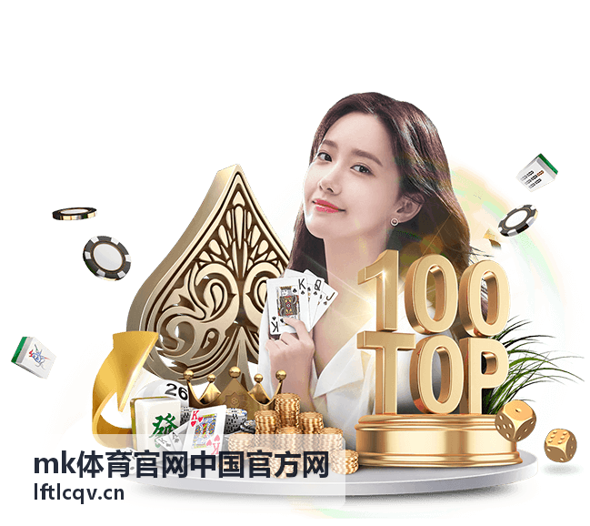 mk体育官网中国官方网赛事资讯中心页面展示的体育场馆与赛道夜景